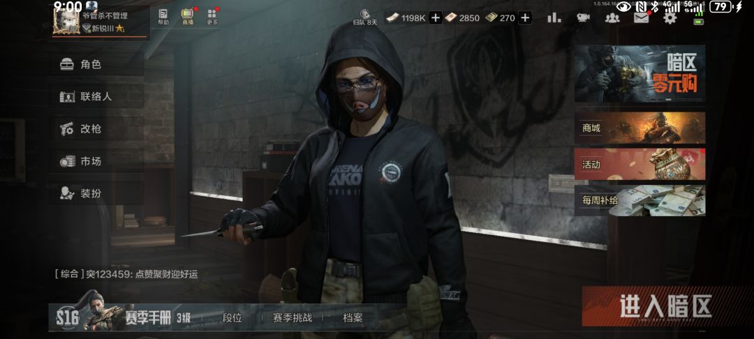 刚回归,需要绑定老兵的可以拿 1