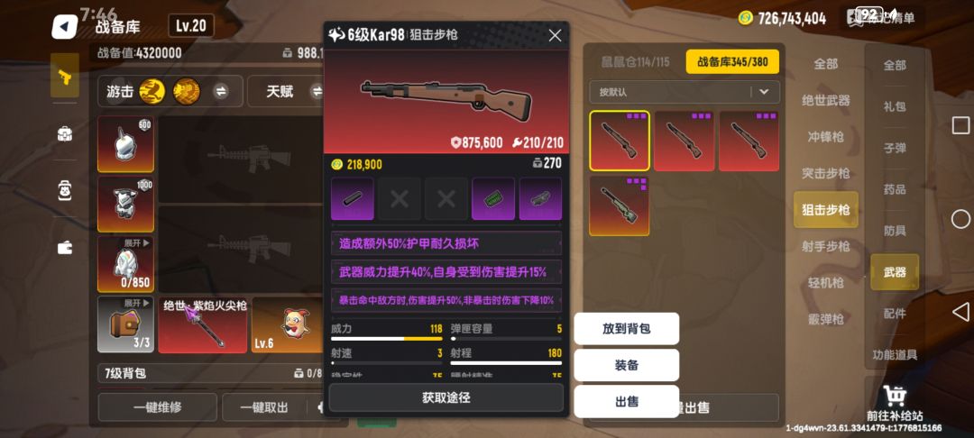 孰强孰弱呢? 1