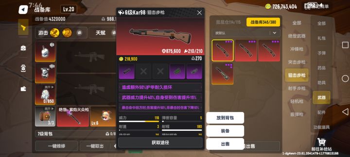 孰强孰弱呢?截图