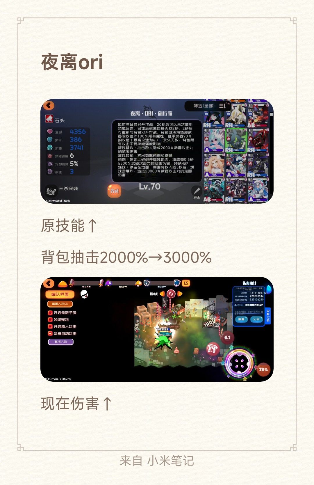 新版本加强一览 3