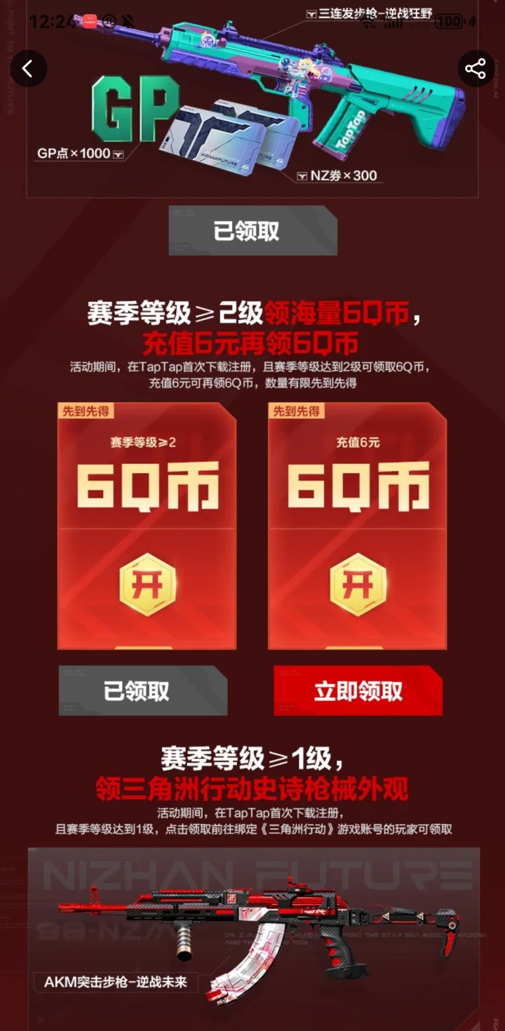 微信区的用户这个q币在哪里领啊又看不到截图