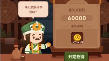 贤客楼——土地婆和风水大师的对比