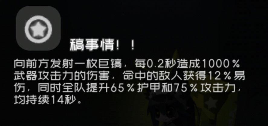 果冻联动的时候就是写的“稿子” 1
