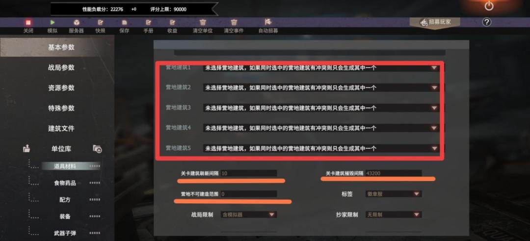 【社区服】营地建筑讲解-全面解析截图