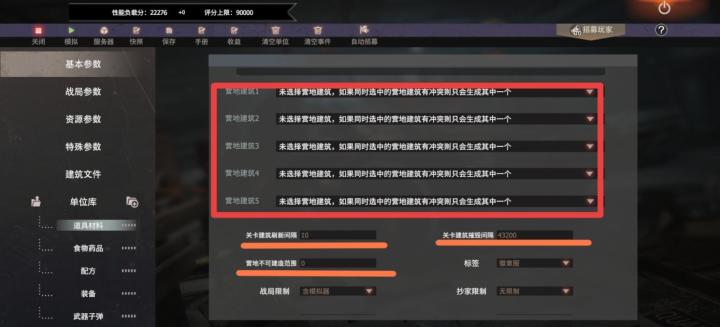 【社区服】营地建筑讲解-全面解析截图