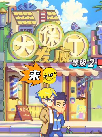 都进来剪头发！#伍六七燃剪测试