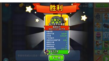 午夜豪宅超猩猩攻略（10）