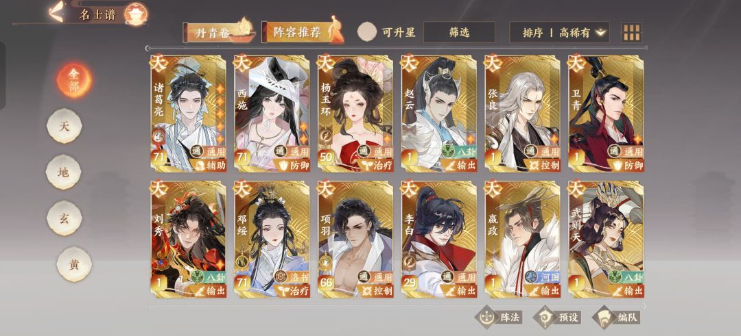 自选选谁? 1