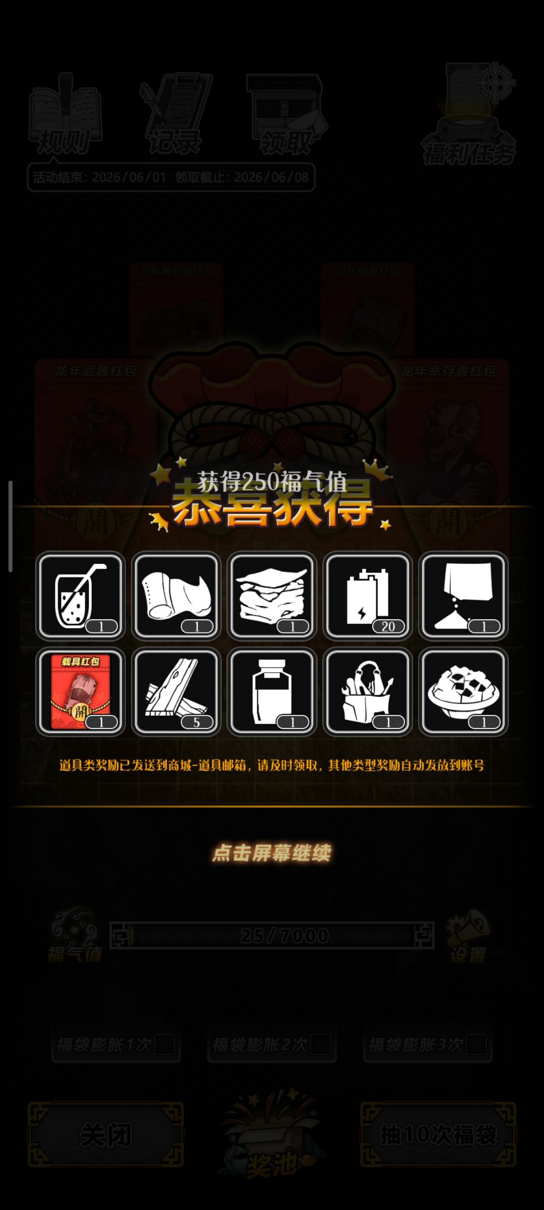 十连一个载具红包,一发直接出自选 2