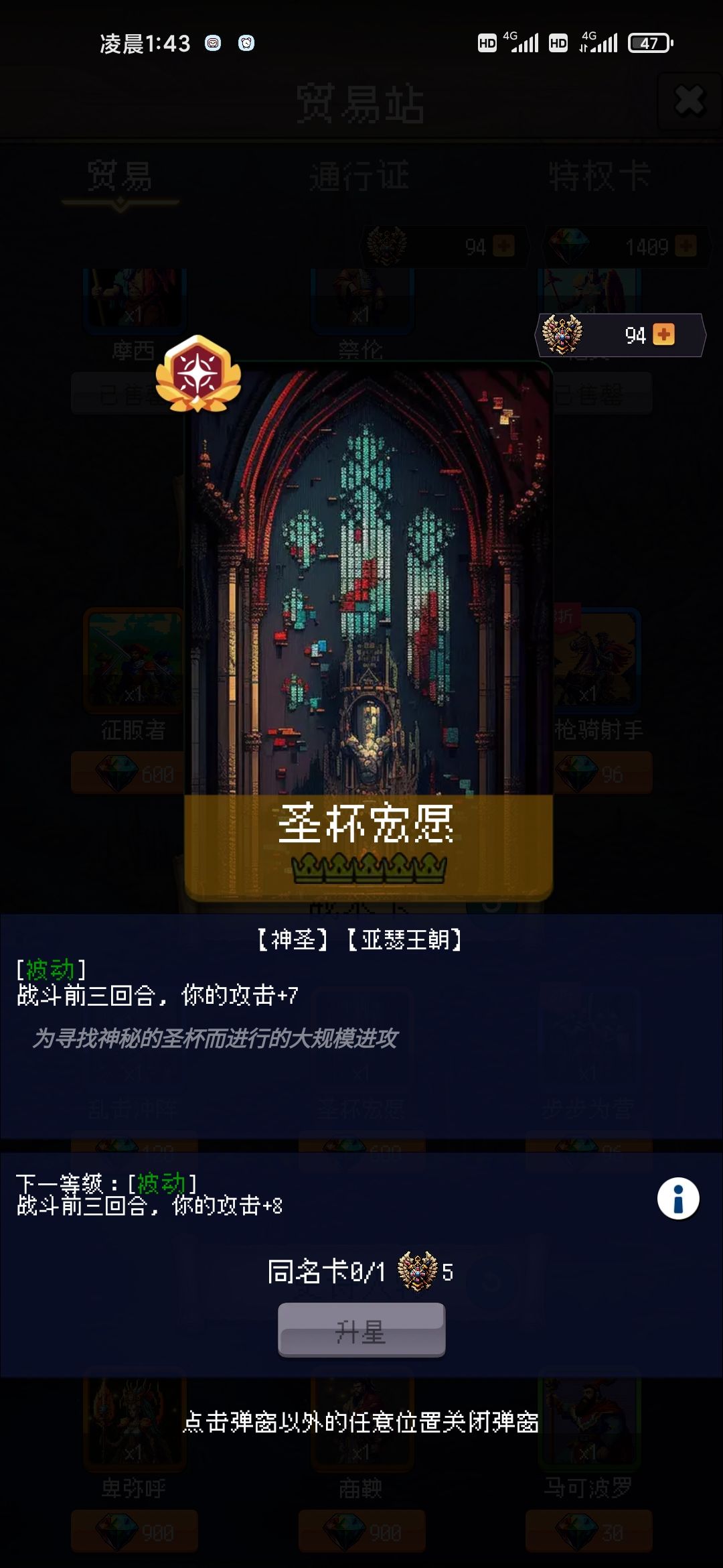 骑兵带什么卡好 1