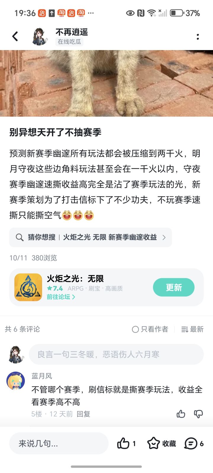 我还是高估了策划截图