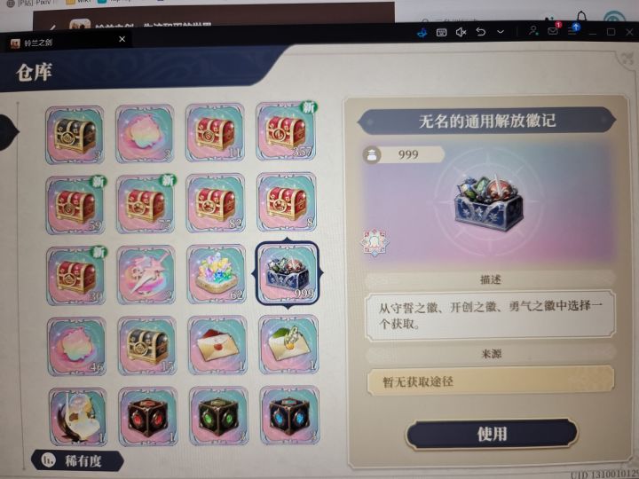 这东西有上限的?截图