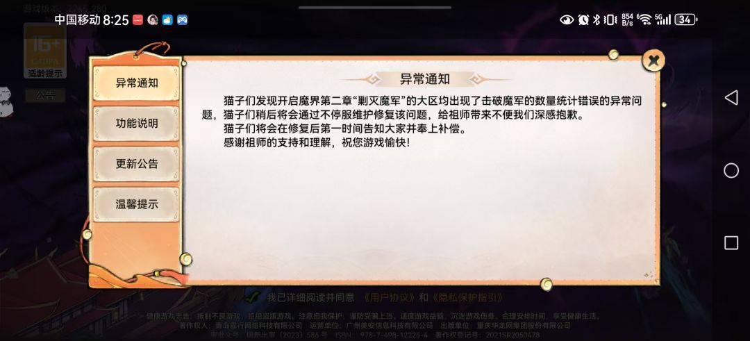 咱就是说 1