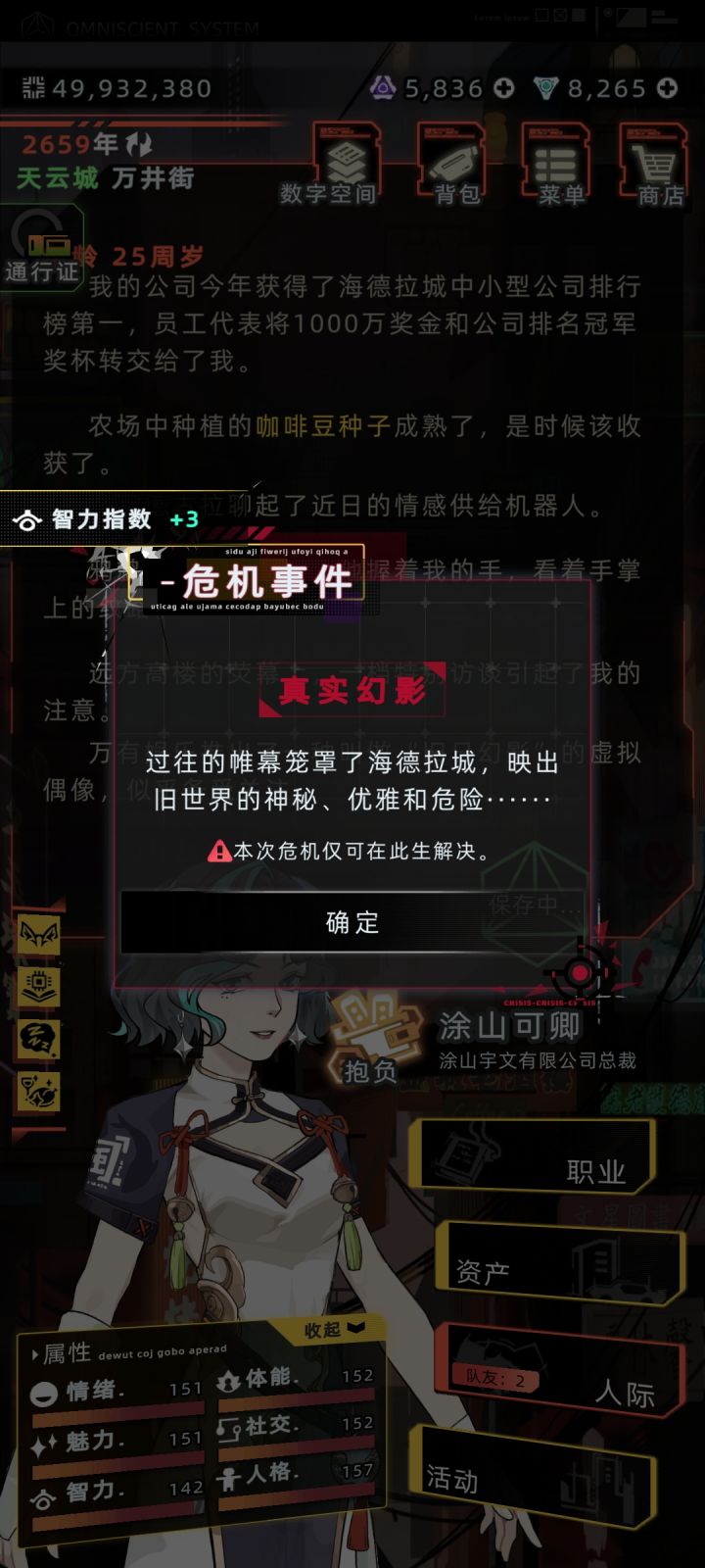 【求助】请问如何避免幻影开启？截图