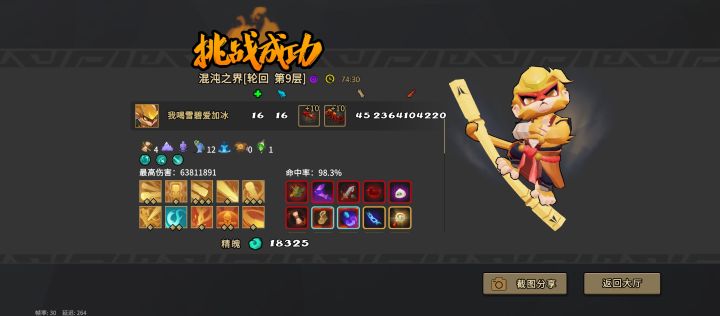 来人截图