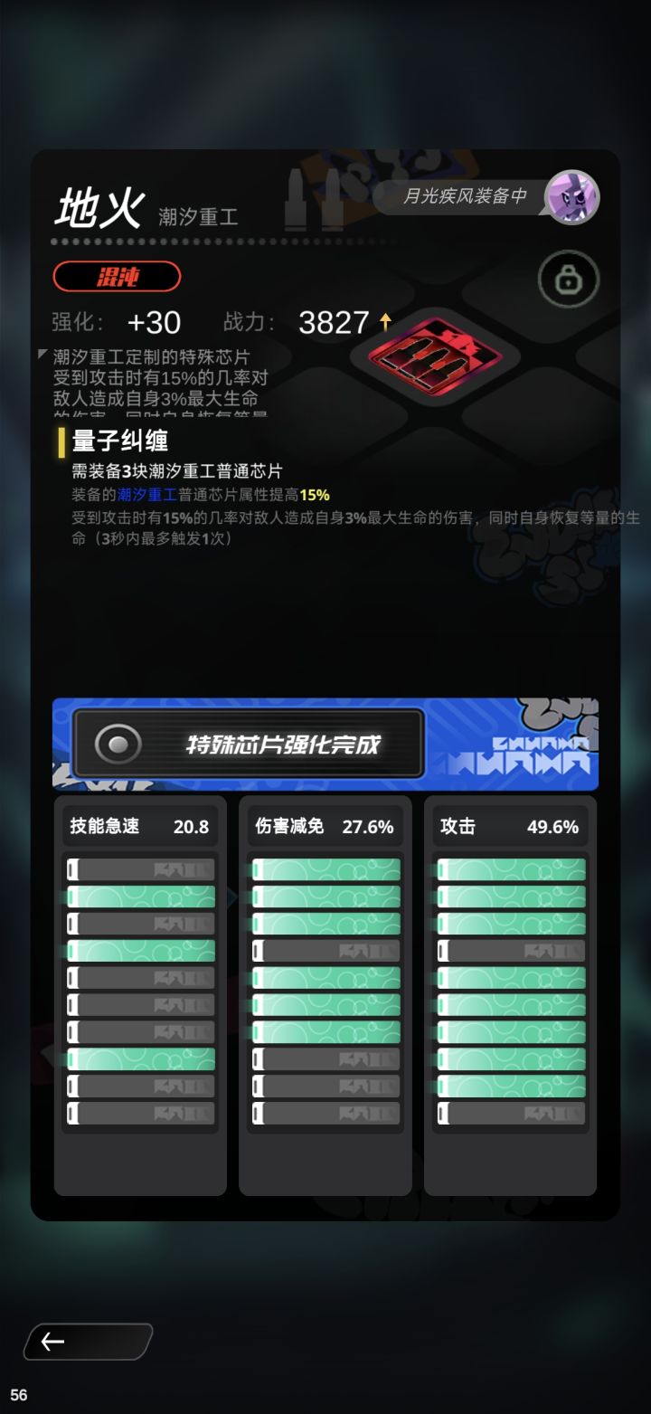 这个给月光是不是挺好的啊截图