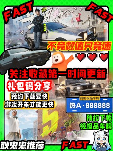 礼包码分享预约下载的快领的也快❗