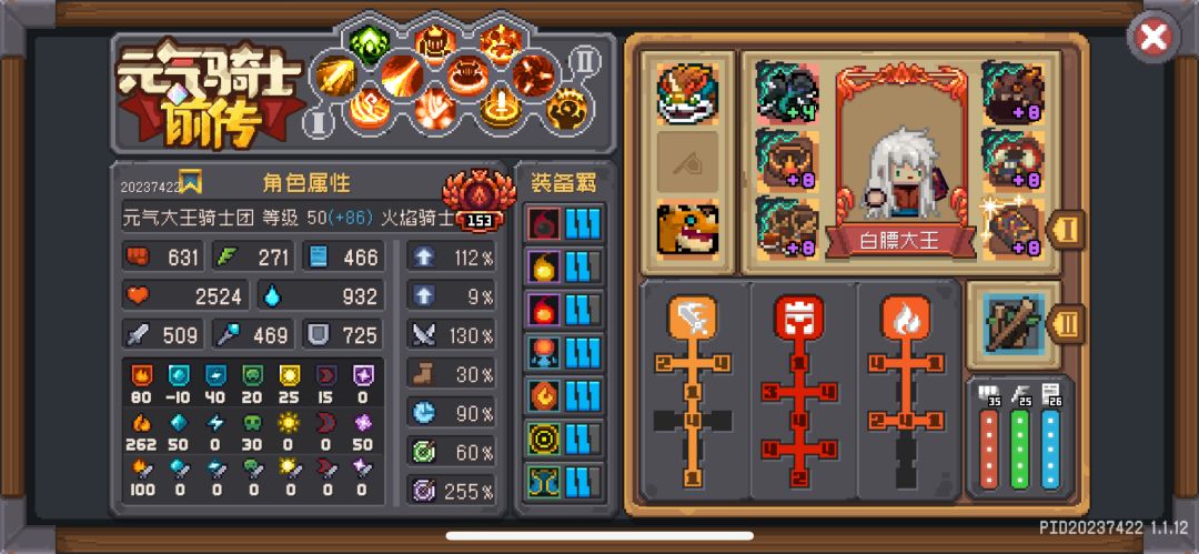 S1 火焰骑士心得（二） 3