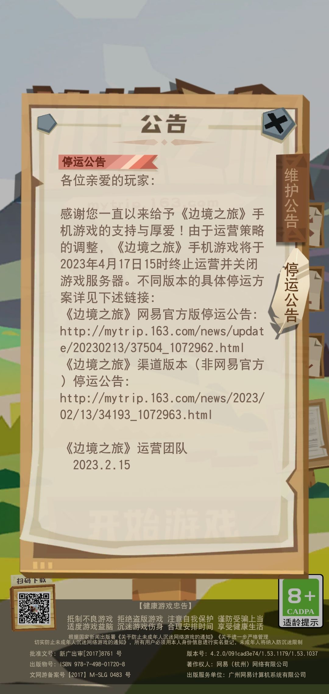 老版跟新版的见证 2