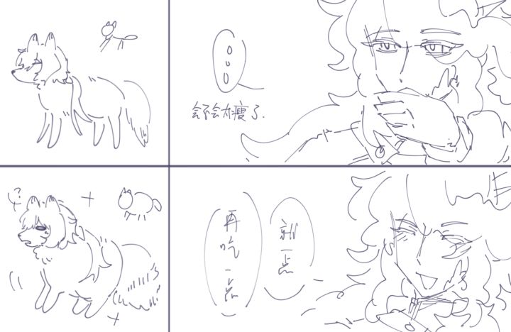 这会不会太瘦了。截图