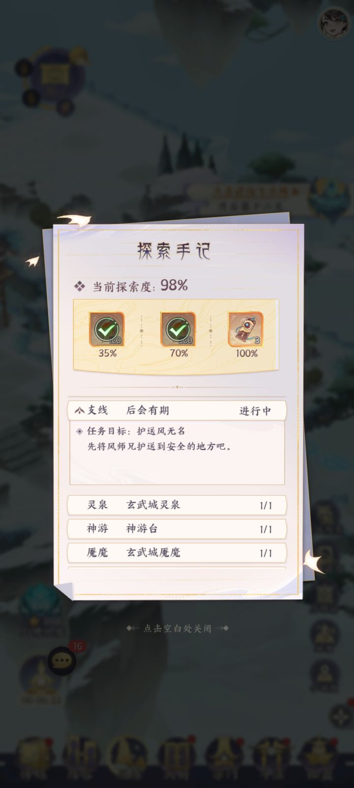 有没有大佬这个地方是在哪啊截图
