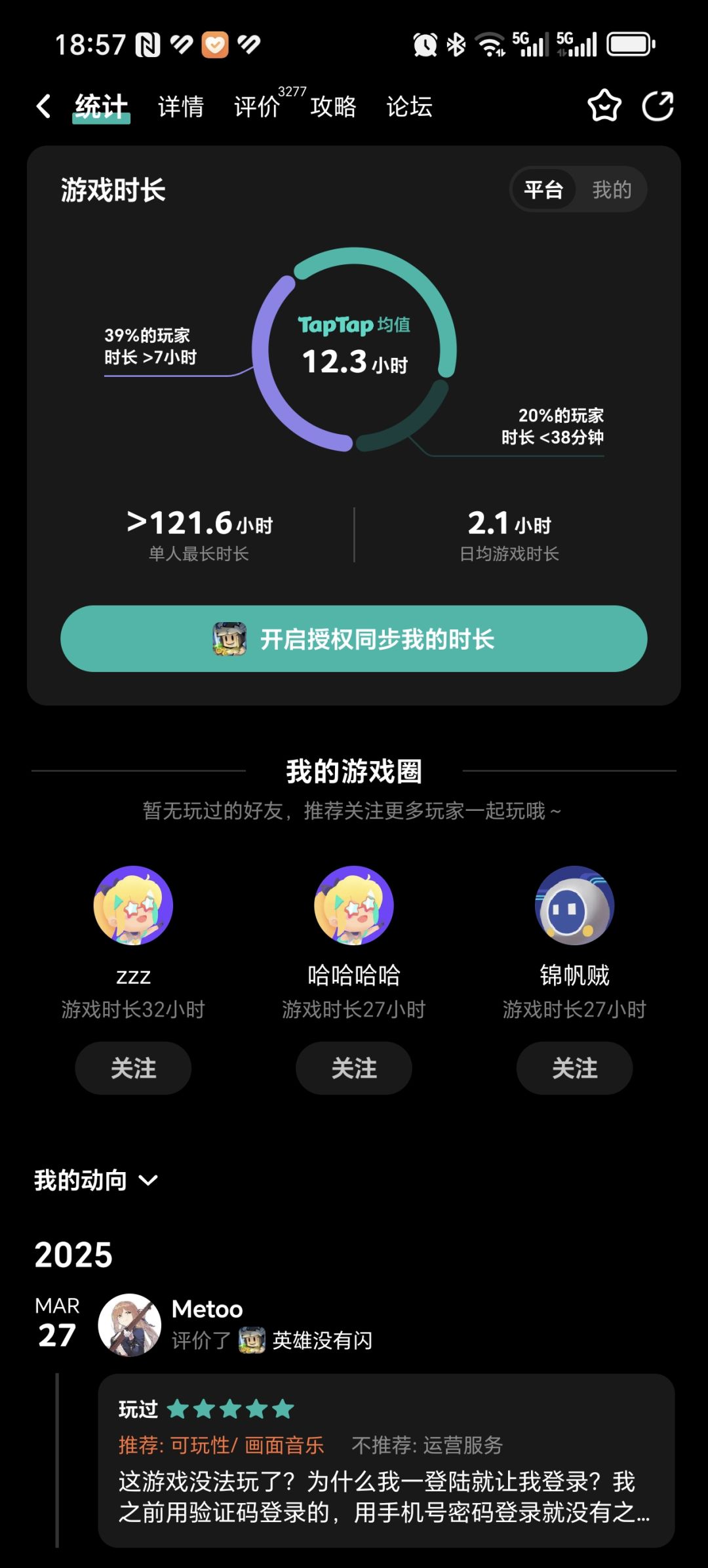 快点快点,客服请回复! 2