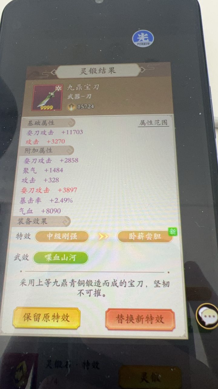神匠回归截图