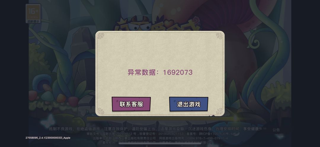 我白天后台挂游戏睡觉,晚上上班玩游戏有问题吗? 1