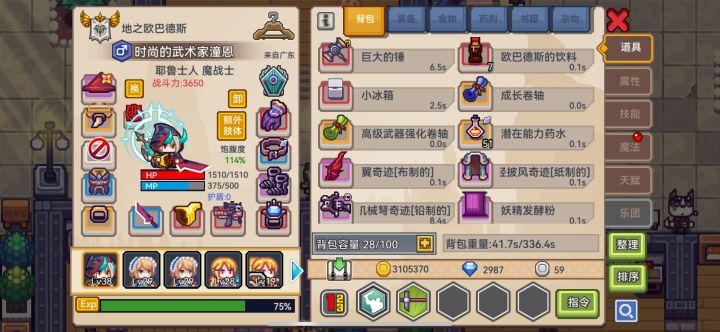 萌新求助截图