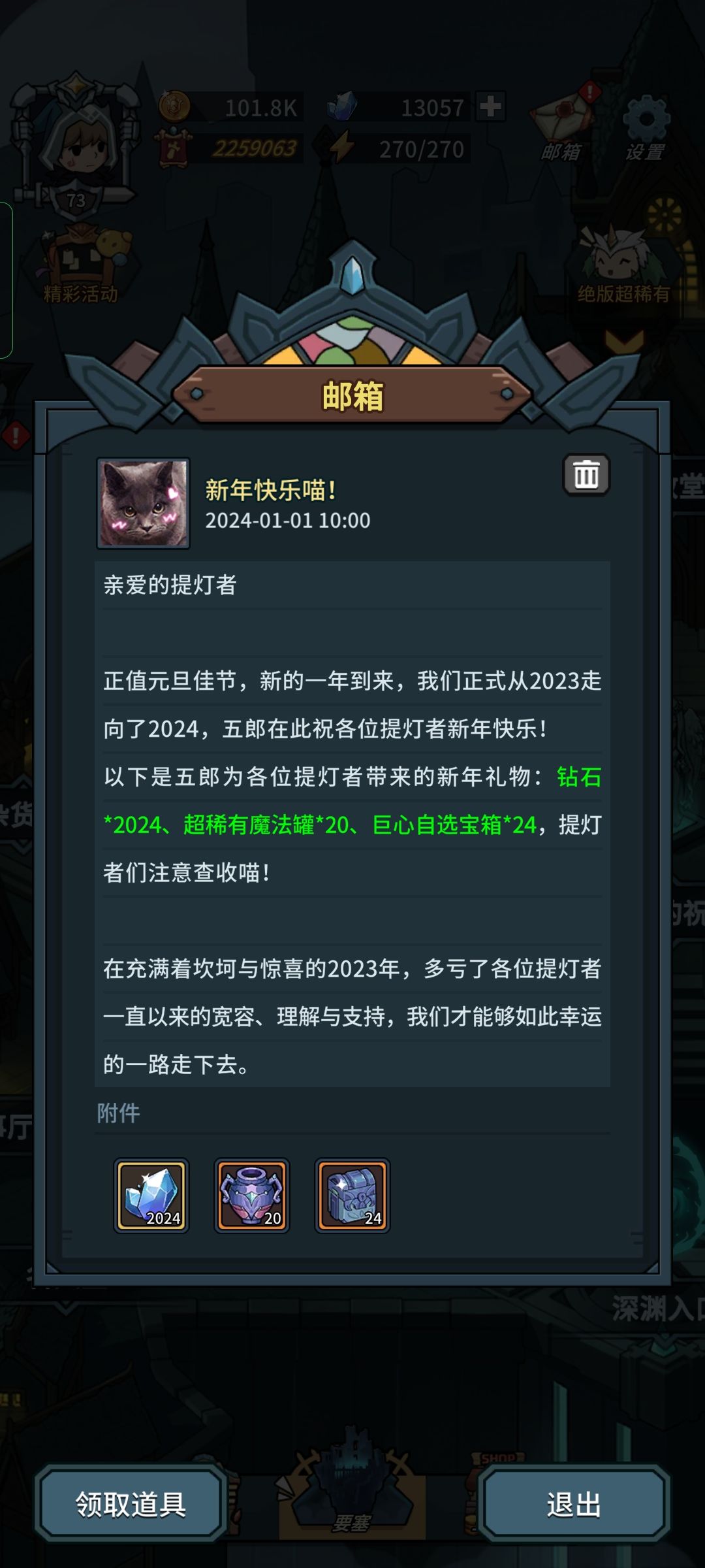 新年快乐!爱了爱了 1