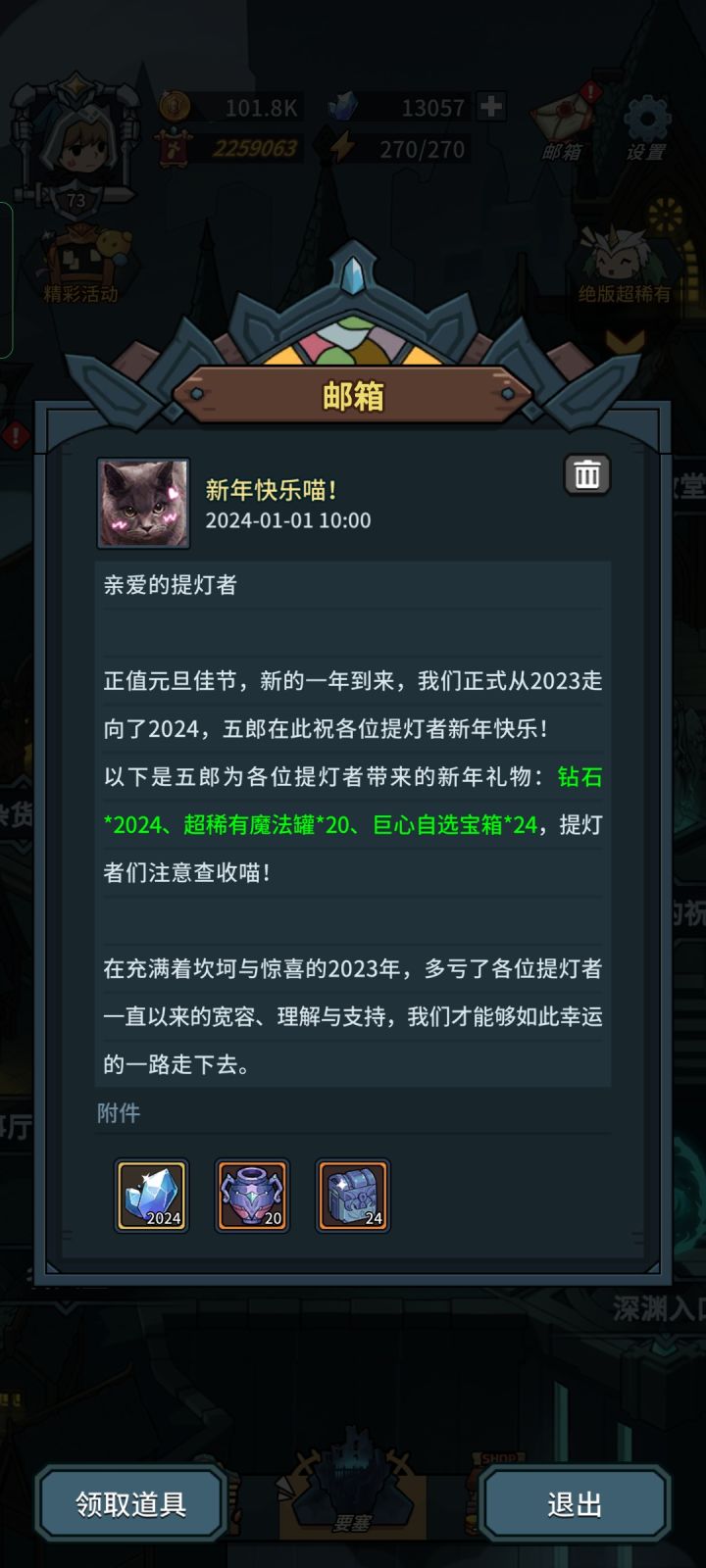 新年快乐!爱了爱了截图