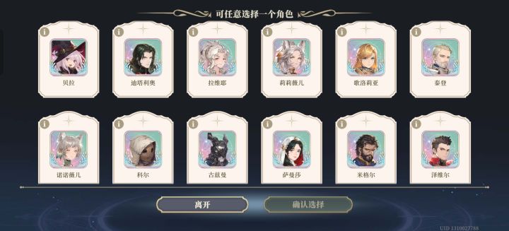 自选选啥截图