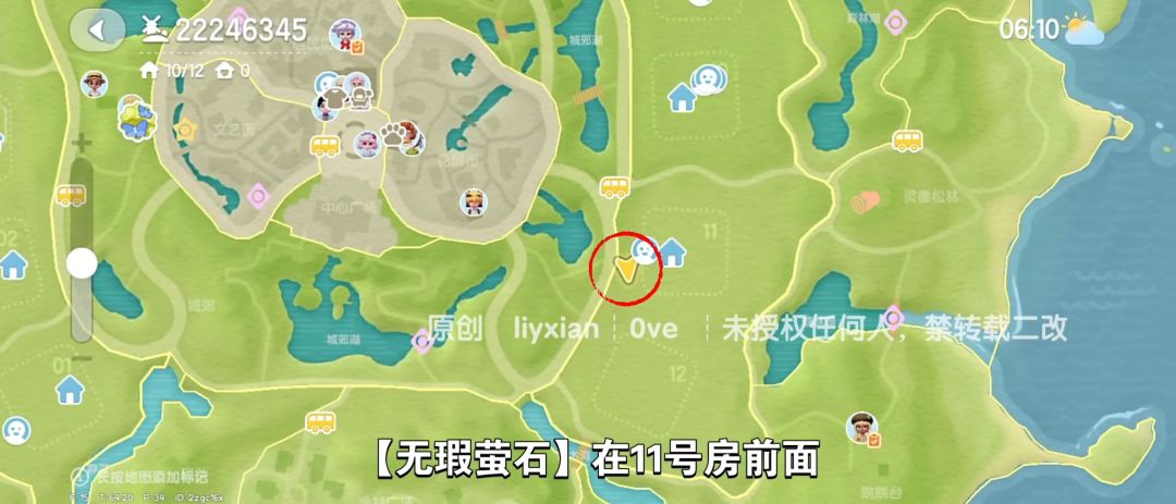 【心动小镇】（9.12）溜溜橡木&无暇萤石 4