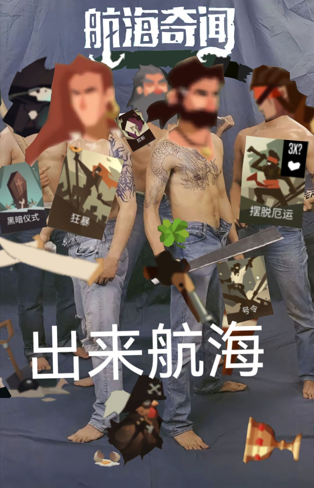 整个活 1