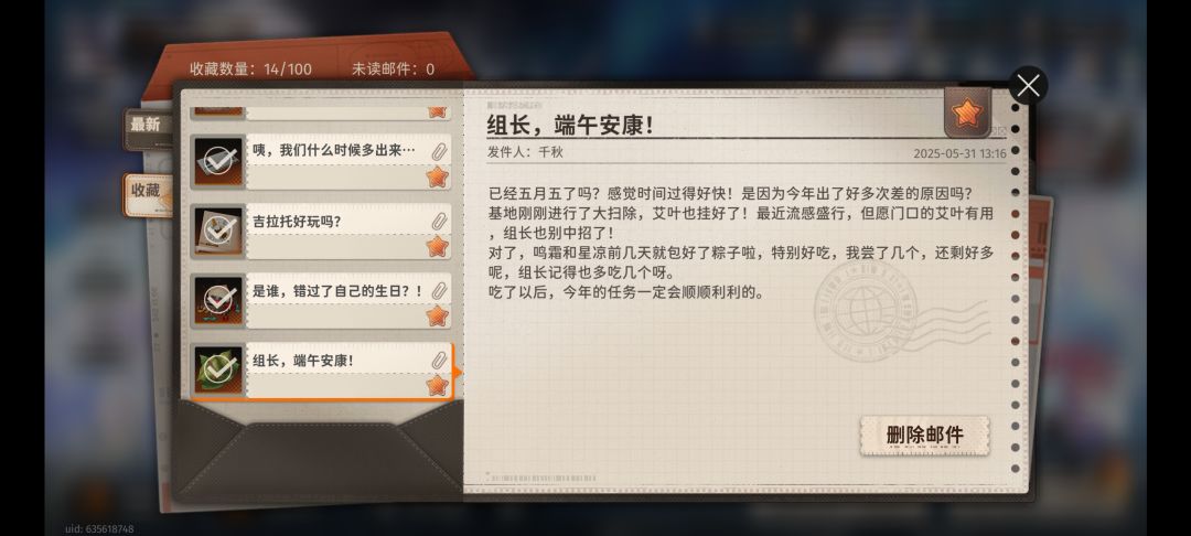 最后一次登录《新月同行》 3