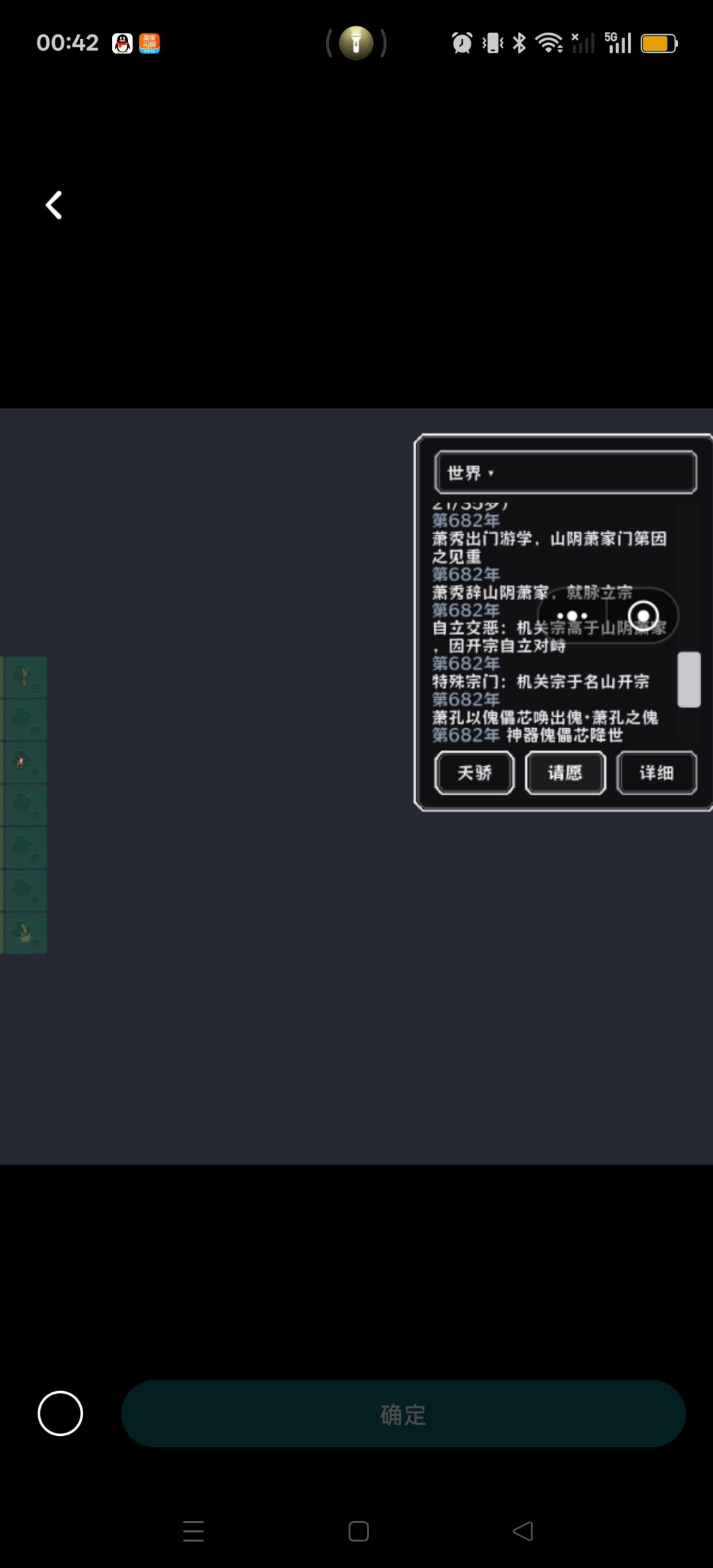 大佬们 机关宗是啥意思 有什么用吗 2