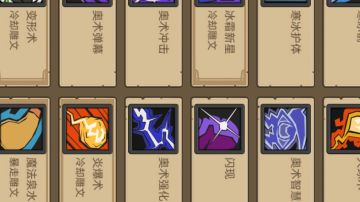 （已失效）法师三系，2500符文石实现完美控制链