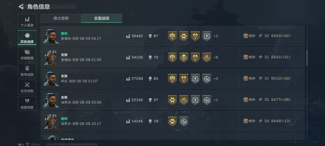 全面战场意见反馈 3