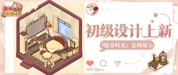 🎞️初级设计上新爆料！「悦享时光」即将来袭~