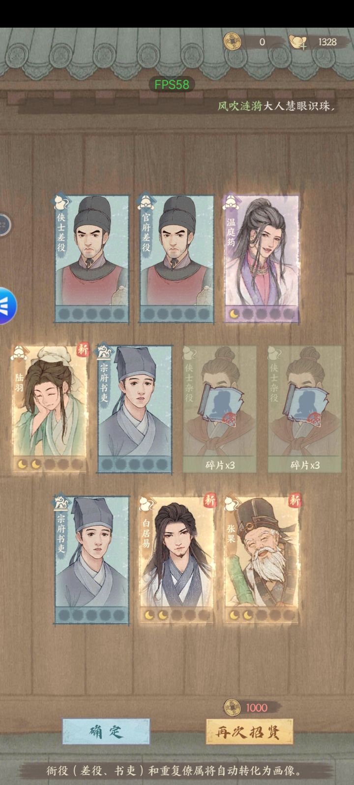哎，我摊牌了！截图