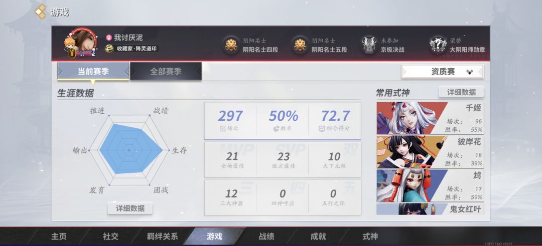 5v5公平竞技 4