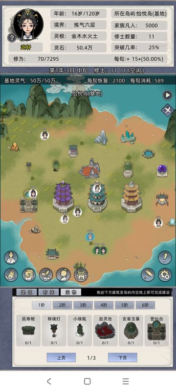 篇章五 史上最详细新手攻略：各种宝物效果