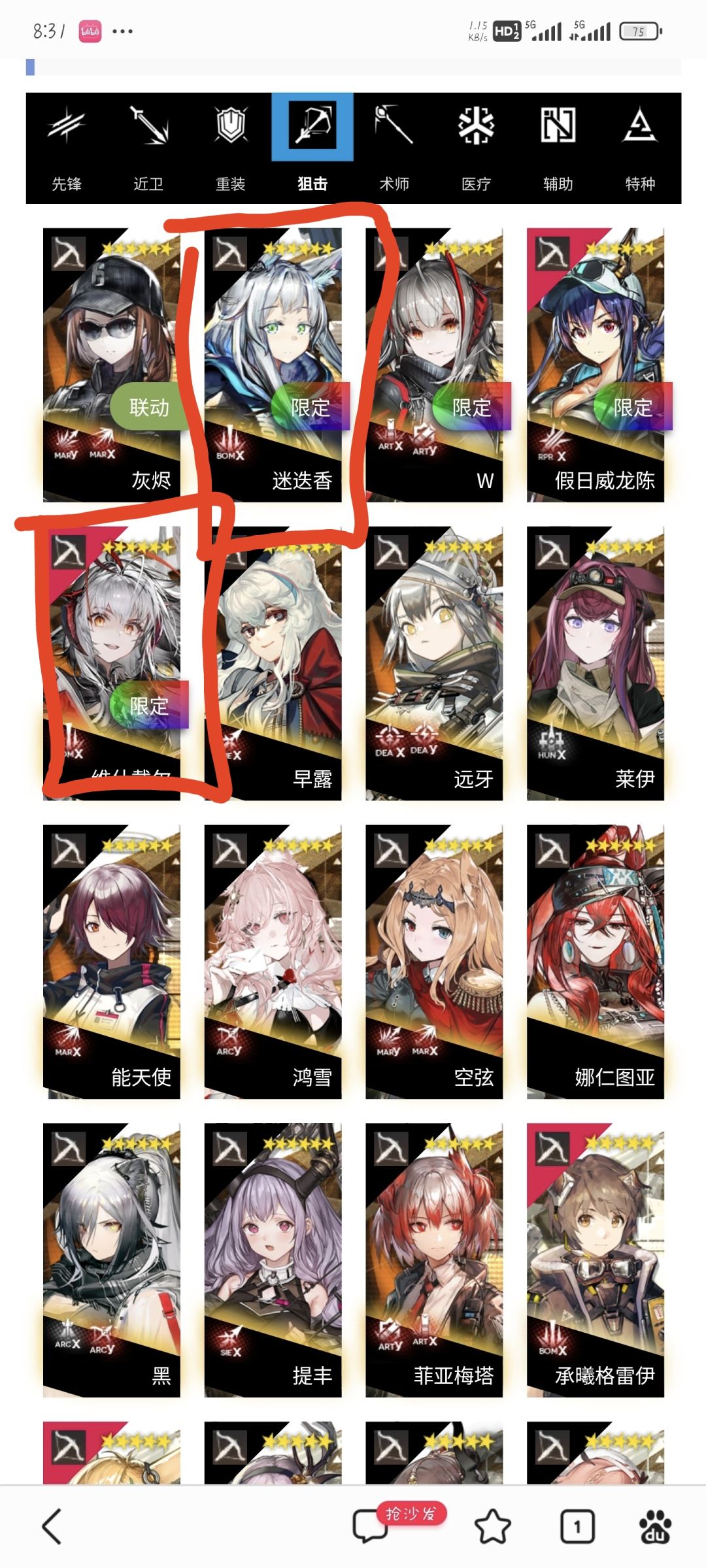 非人 5