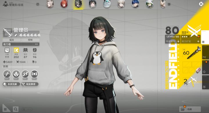 物理队带谁?截图