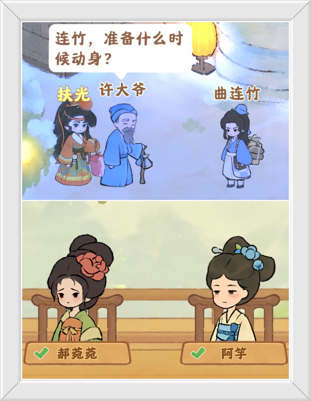 桃源行医问诊答错彩蛋！ 3