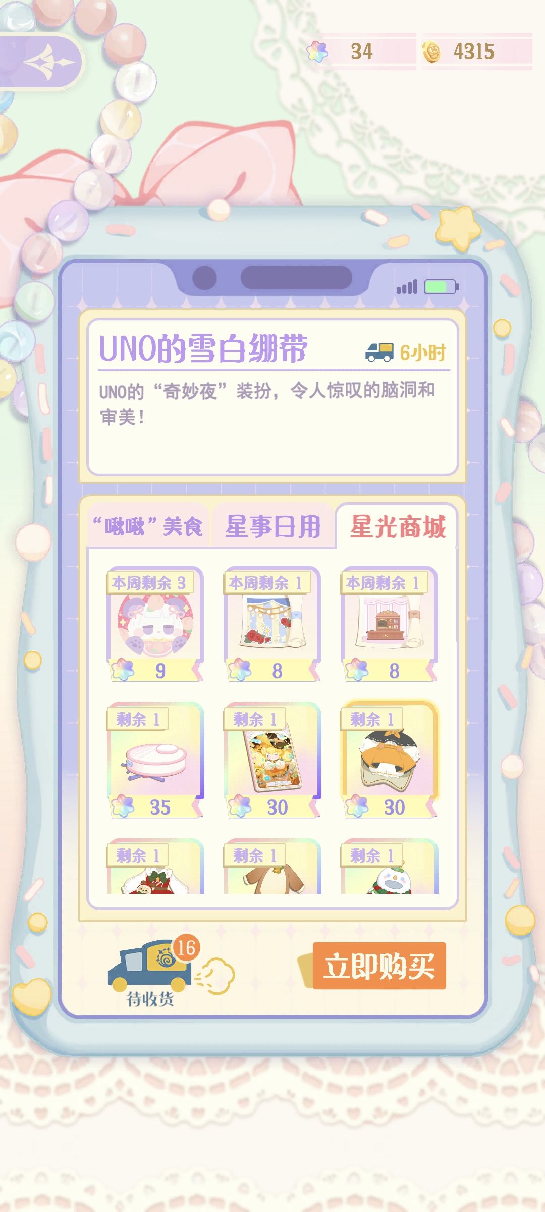 图片错位了? 1