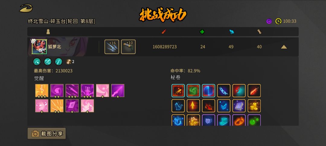 第一次玩兔子 2