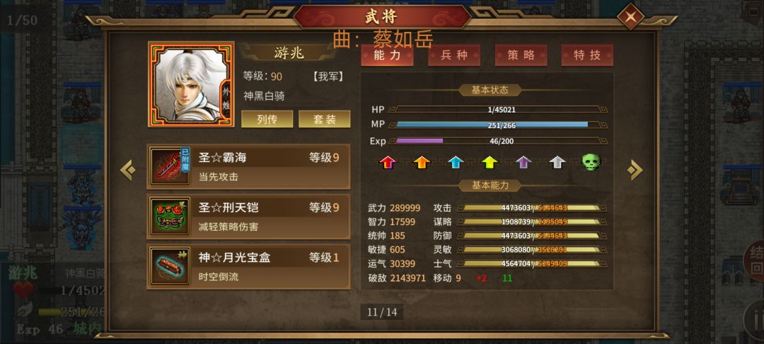 练果阶段性毕业(剧情模式) 5