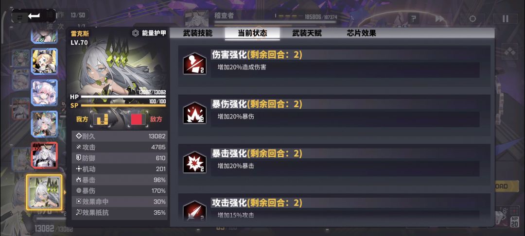 4保1试了一下伤害 2