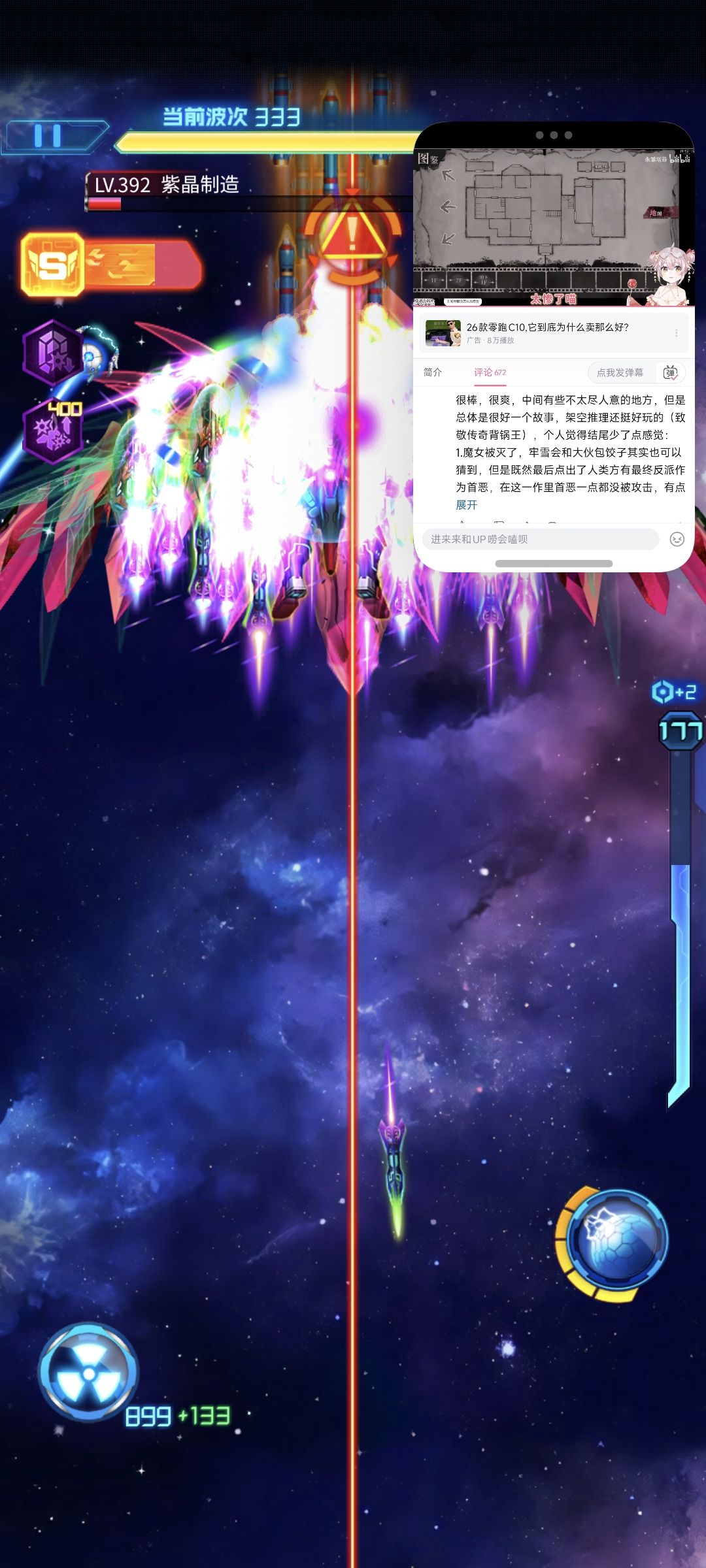 还是爆弹好玩 3
